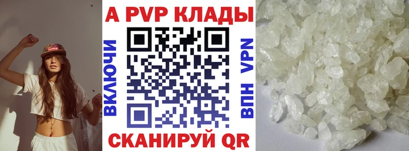 наркота Тольятти Alpha-PVP кристаллы