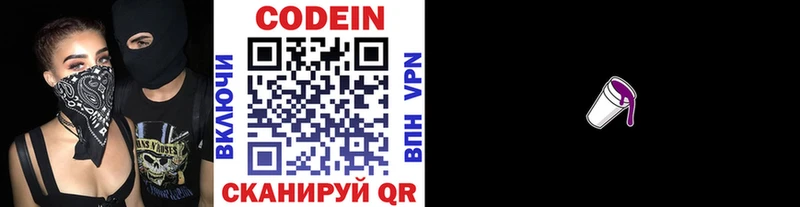 цены наркотик  Тольятти  Codein Purple Drank 