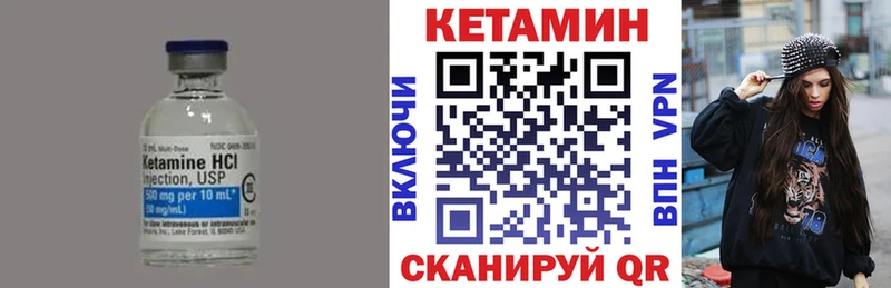 Кетамин VHQ Тольятти