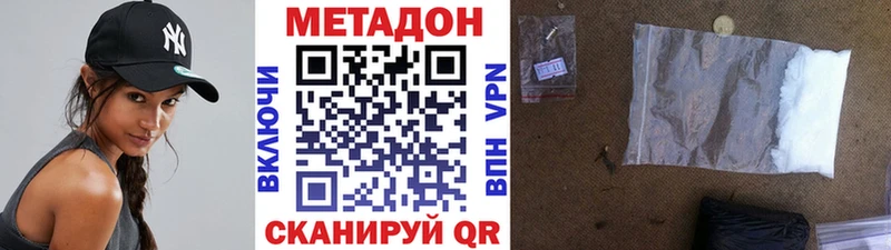 МЕТАДОН methadone  мега рабочий сайт  Тольятти 