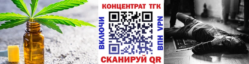ТГК вейп с тгк  Тольятти 